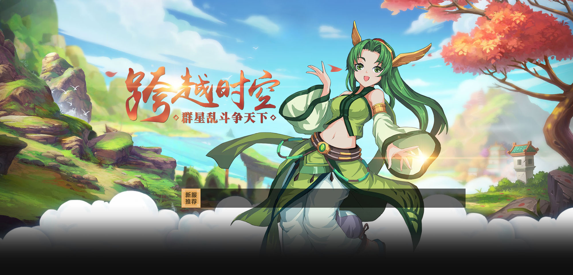 战神录
